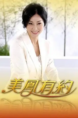 文化访谈 深夜书房 海报